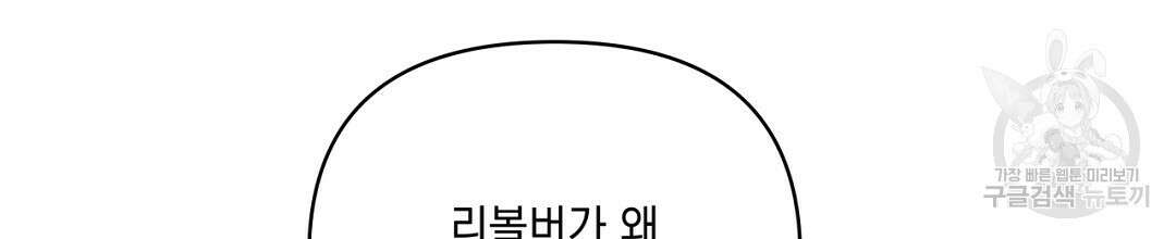킬 더 라이츠 외전 11화 174