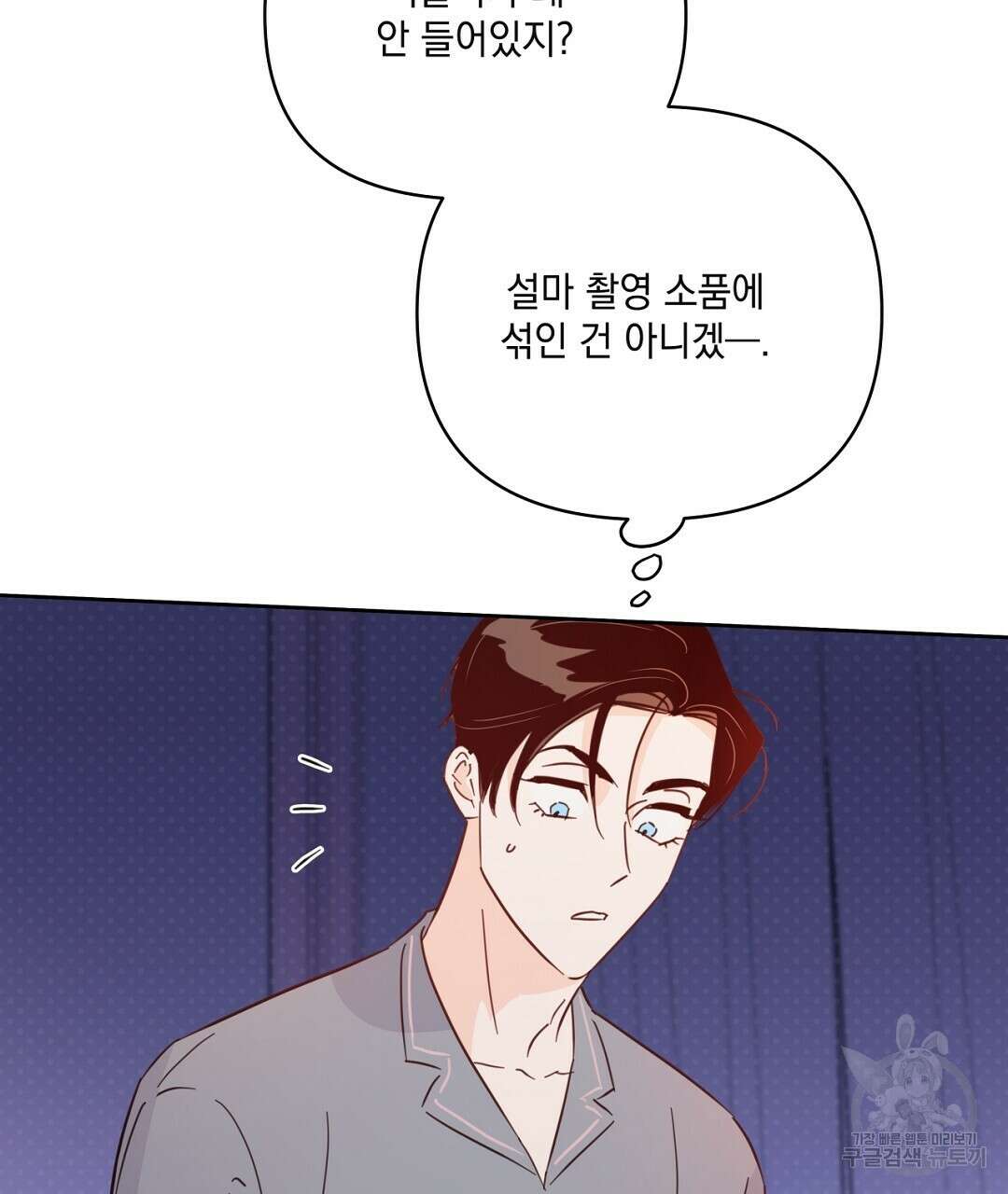 킬 더 라이츠 외전 11화 175