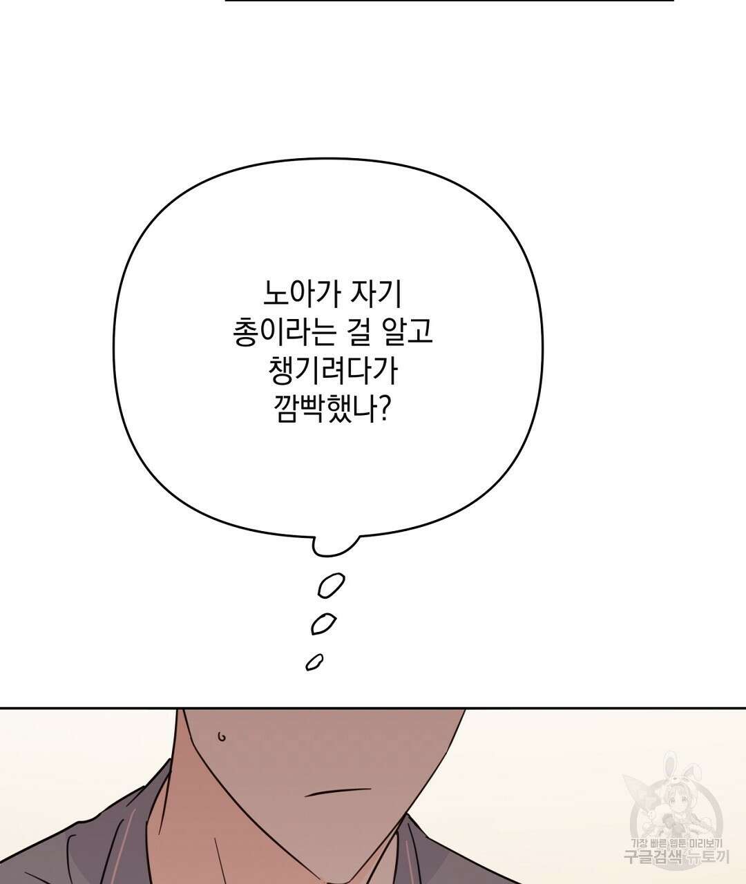킬 더 라이츠 외전 11화 181