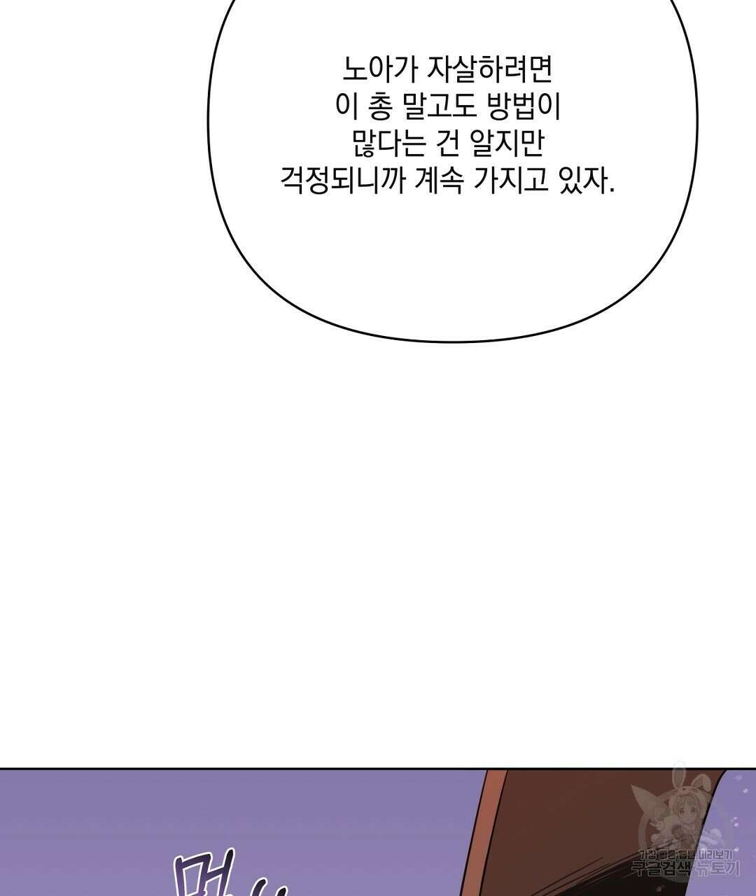 킬 더 라이츠 외전 11화 185