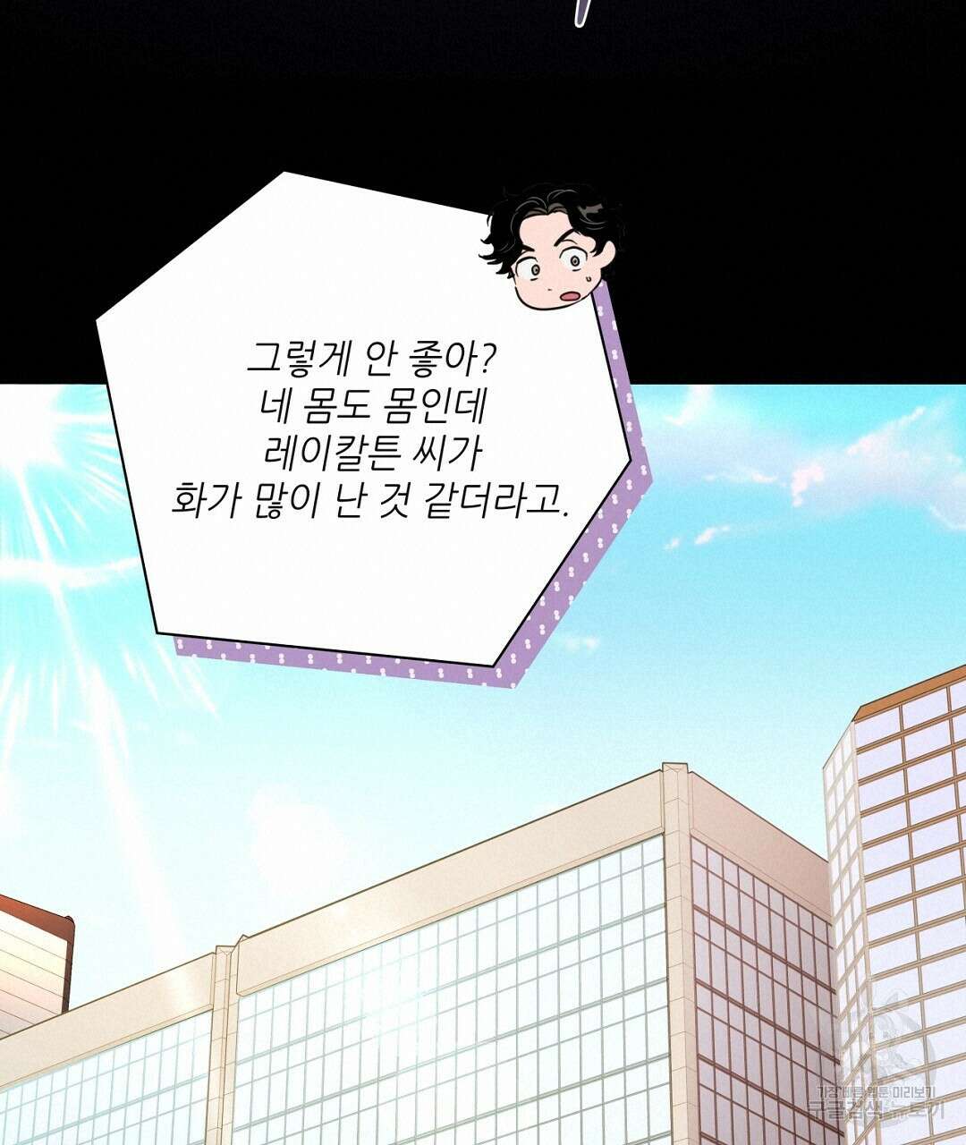 킬 더 라이츠 외전 11화 209