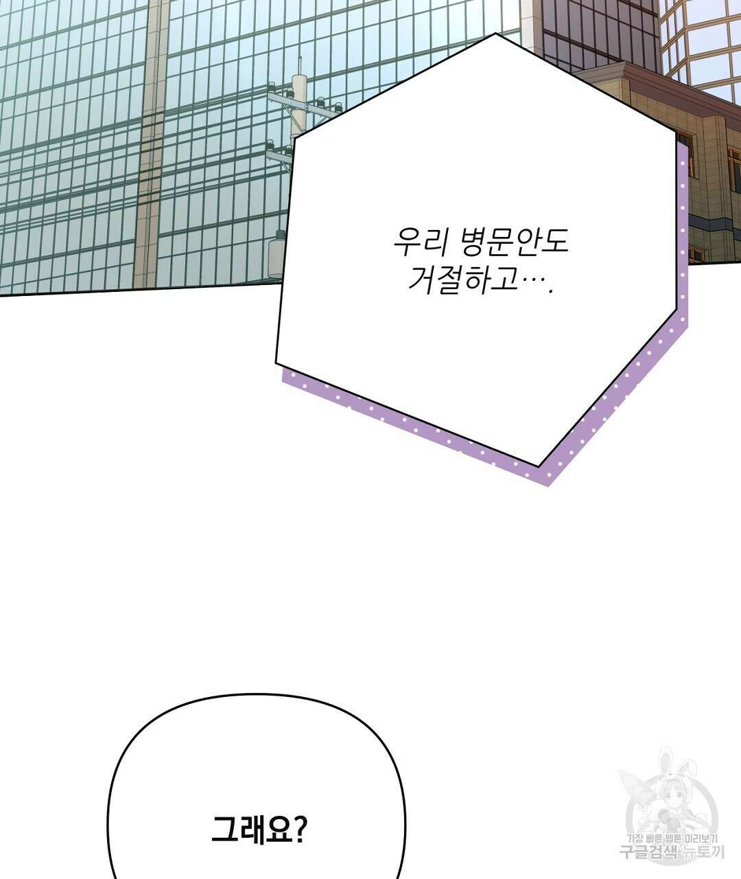 킬 더 라이츠 외전 11화 211
