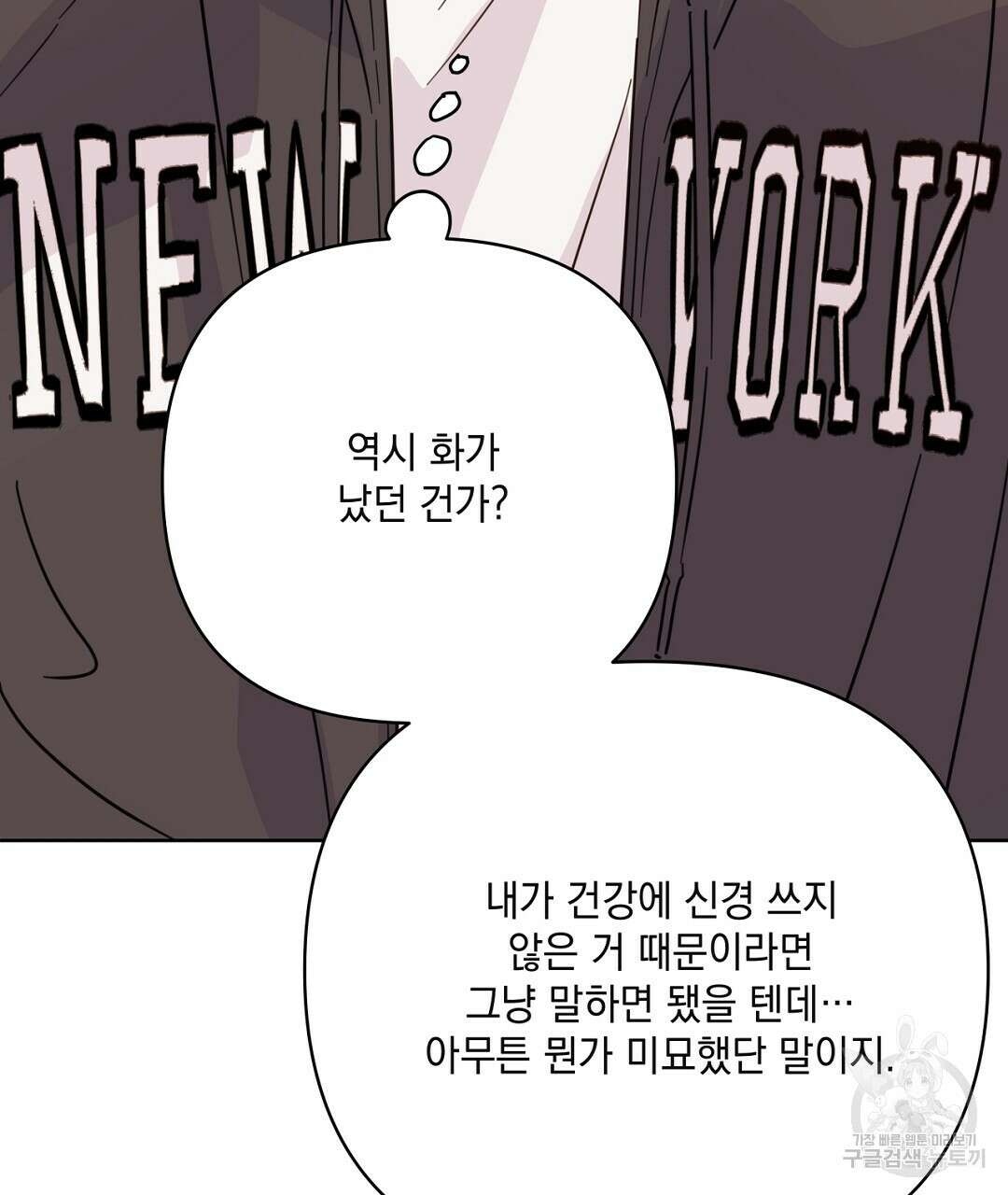 킬 더 라이츠 외전 11화 215