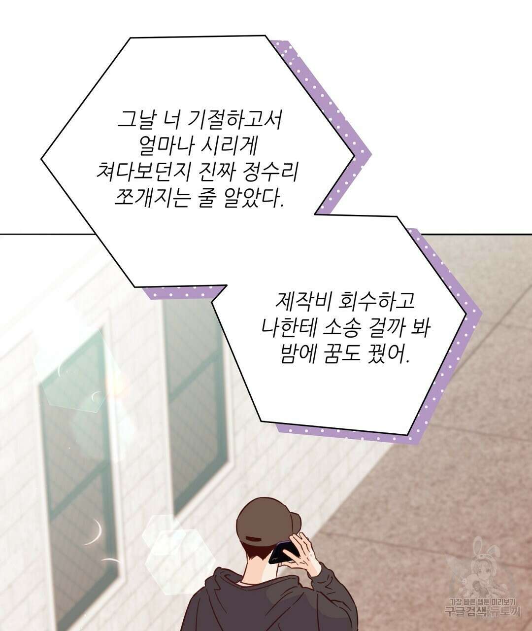 킬 더 라이츠 외전 11화 217