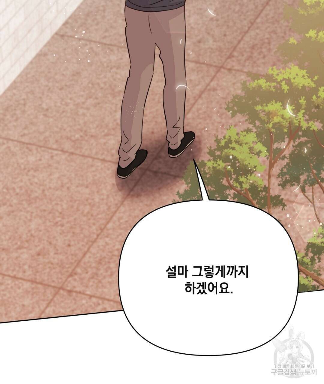 킬 더 라이츠 외전 11화 219