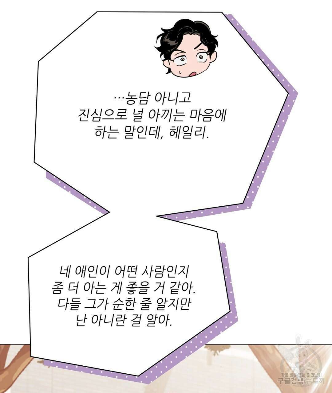 킬 더 라이츠 외전 11화 221