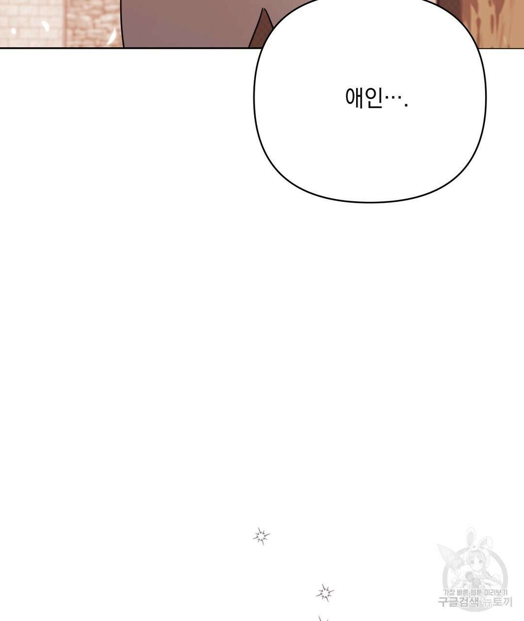 킬 더 라이츠 외전 11화 225