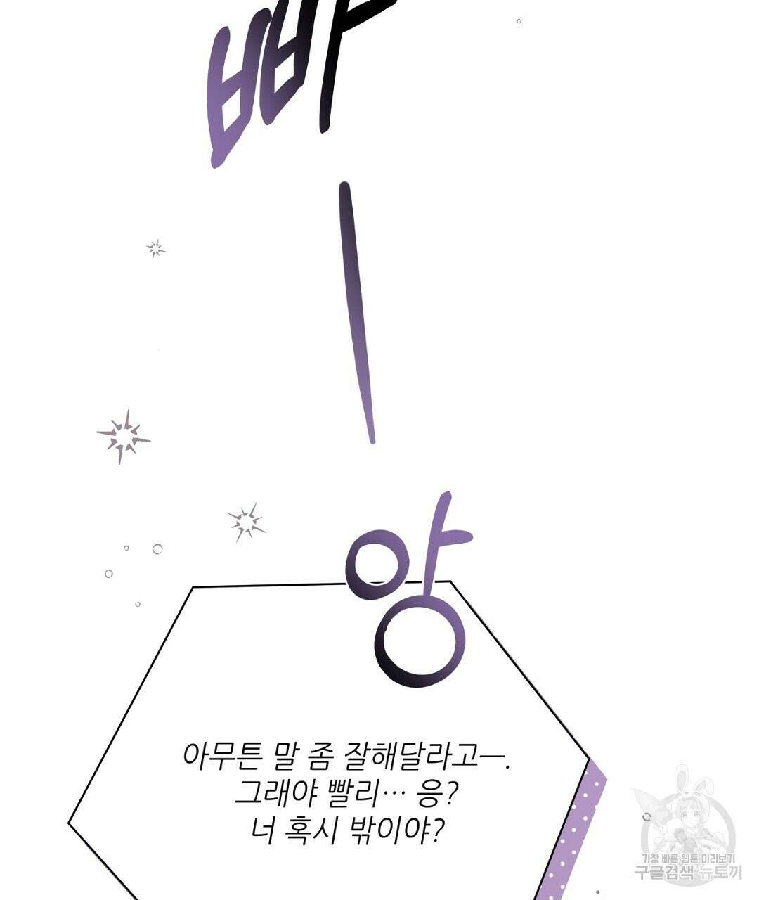 킬 더 라이츠 외전 11화 227