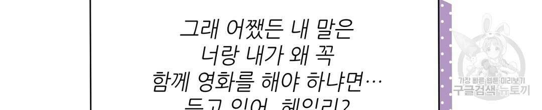 킬 더 라이츠 외전 11화 232