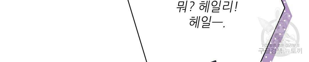 킬 더 라이츠 외전 11화 236
