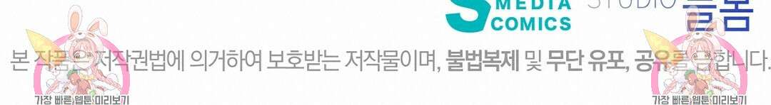 킬 더 라이츠 외전 11화 247