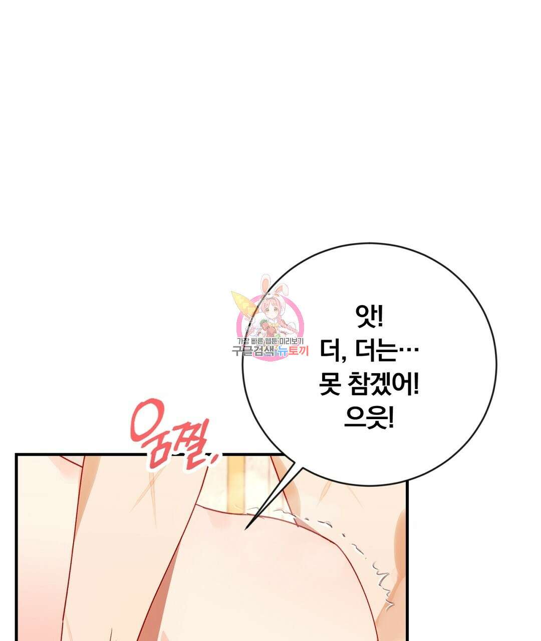 그날의 배신을 알지 못하여 25화 시즌1 완결 1