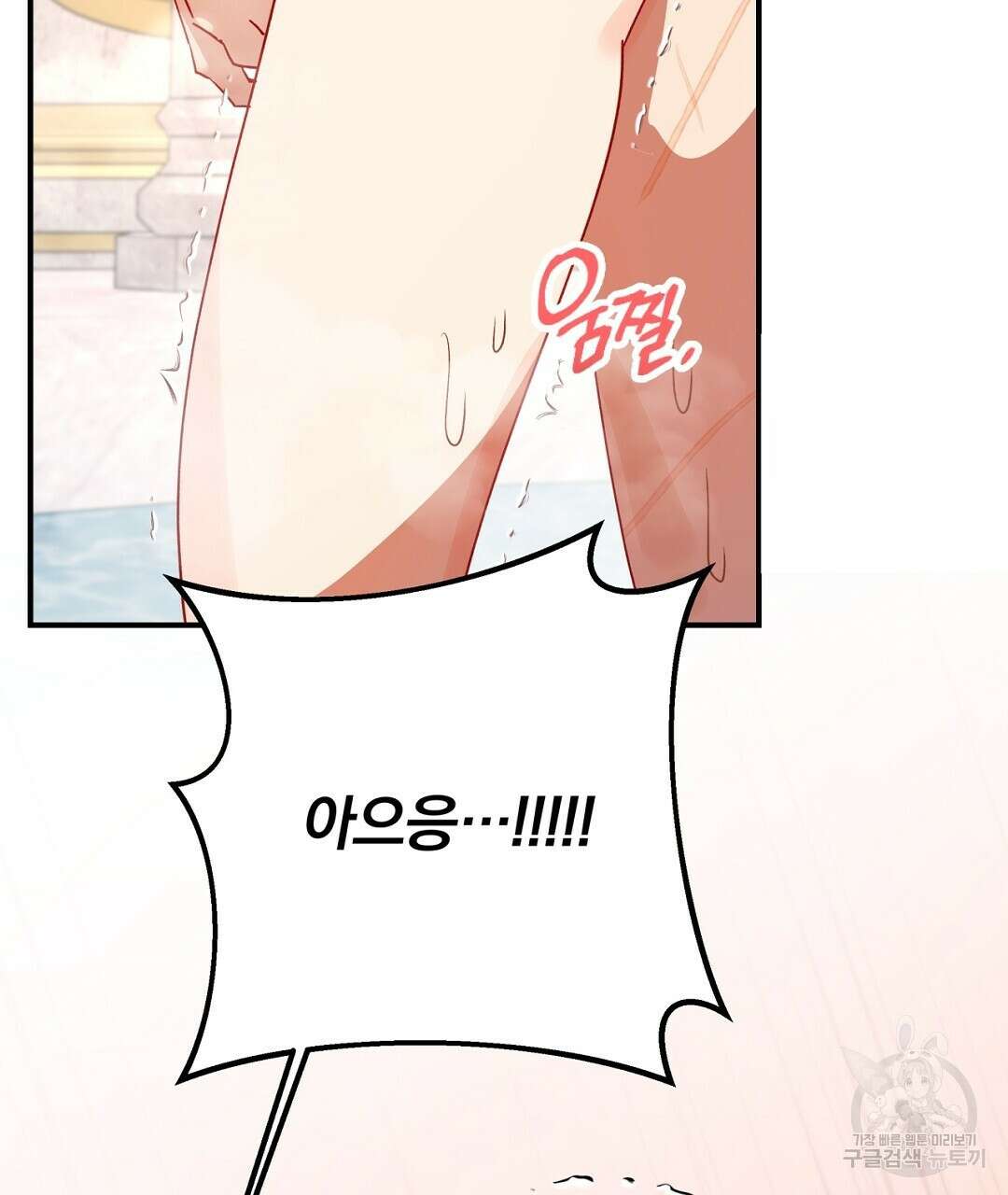 그날의 배신을 알지 못하여 25화 시즌1 완결 3