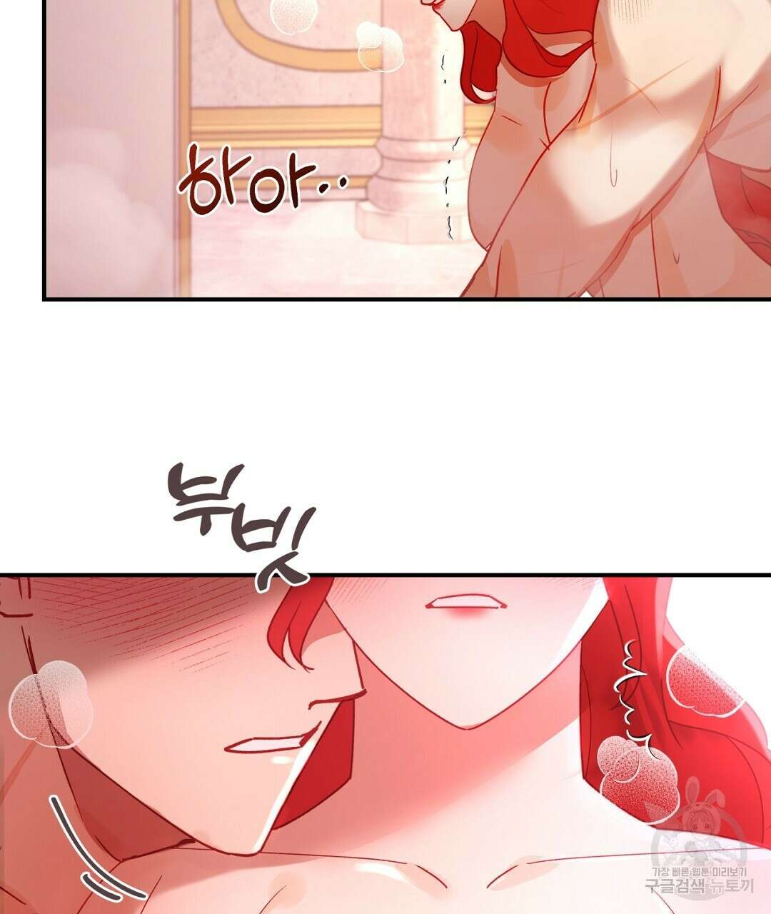 그날의 배신을 알지 못하여 25화 시즌1 완결 11