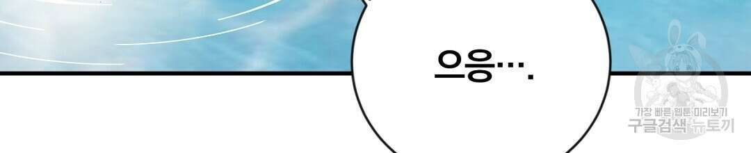 그날의 배신을 알지 못하여 25화 시즌1 완결 18