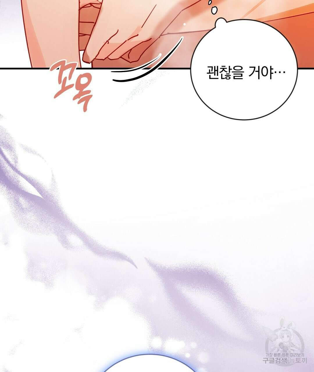 그날의 배신을 알지 못하여 25화 시즌1 완결 27