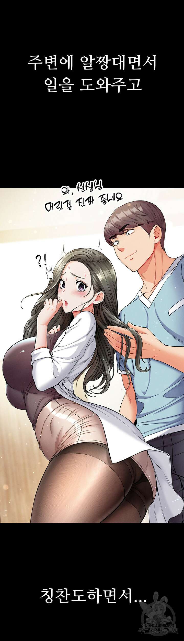 대물 제자 10화 5