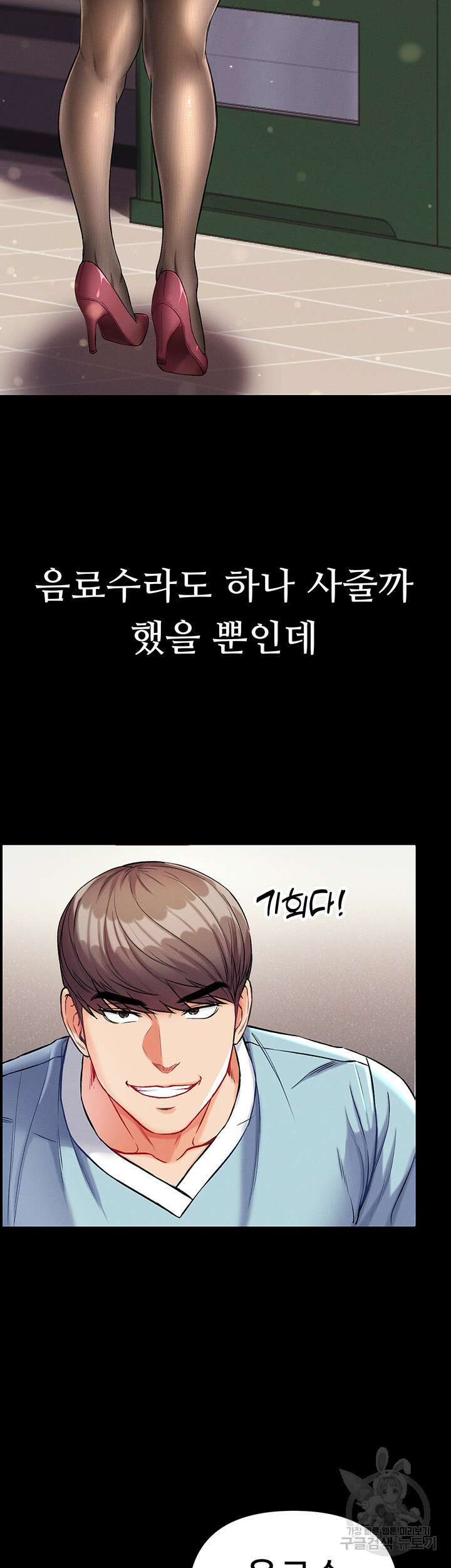 대물 제자 10화 7