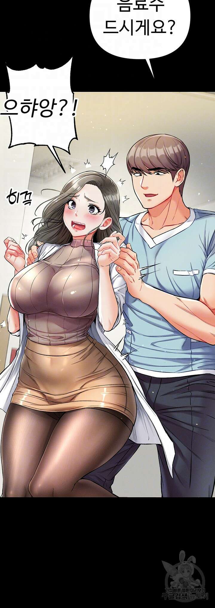 대물 제자 10화 8