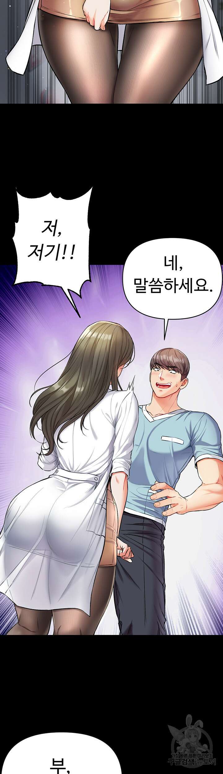 대물 제자 10화 10