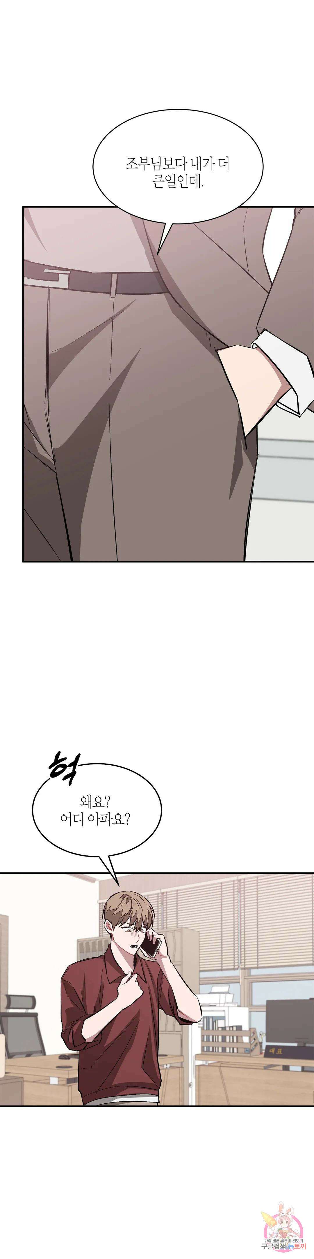다시 47화 1