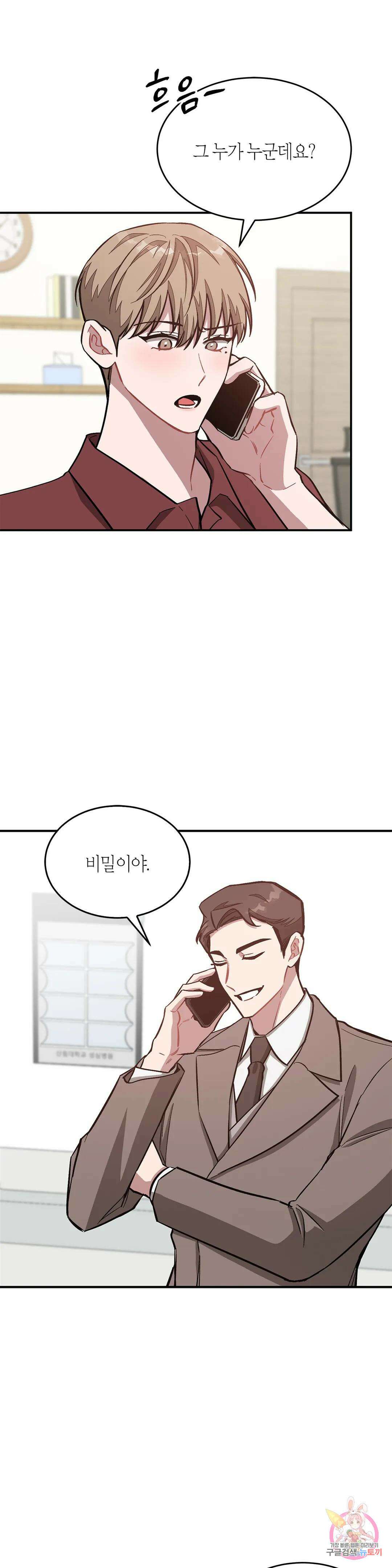 다시 47화 5