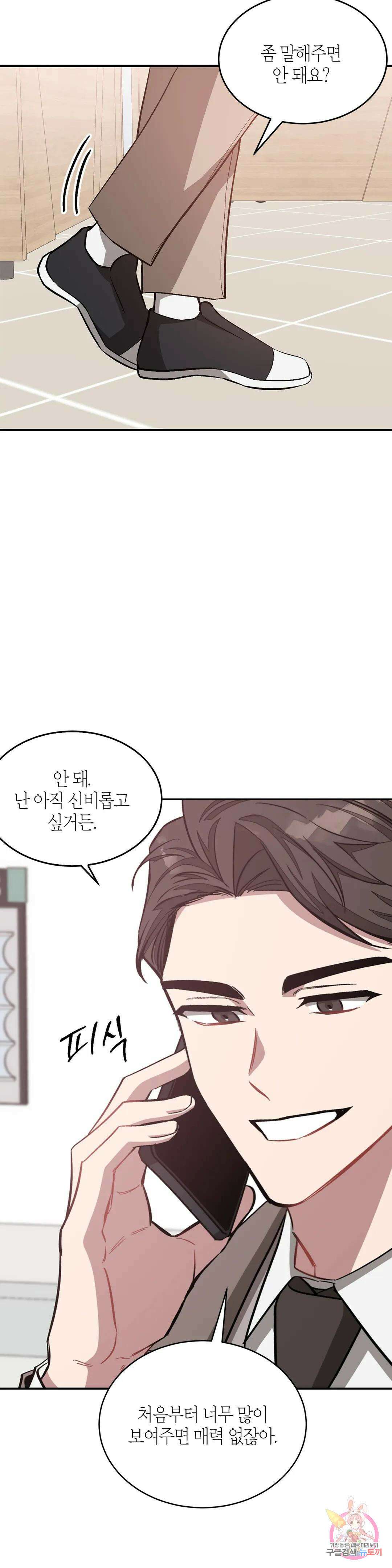 다시 47화 6