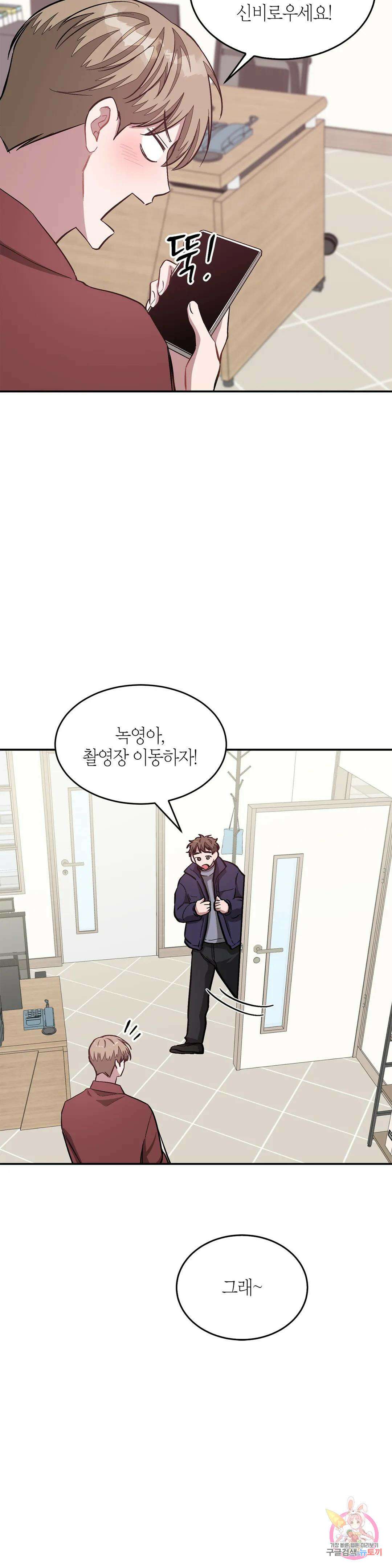 다시 47화 8