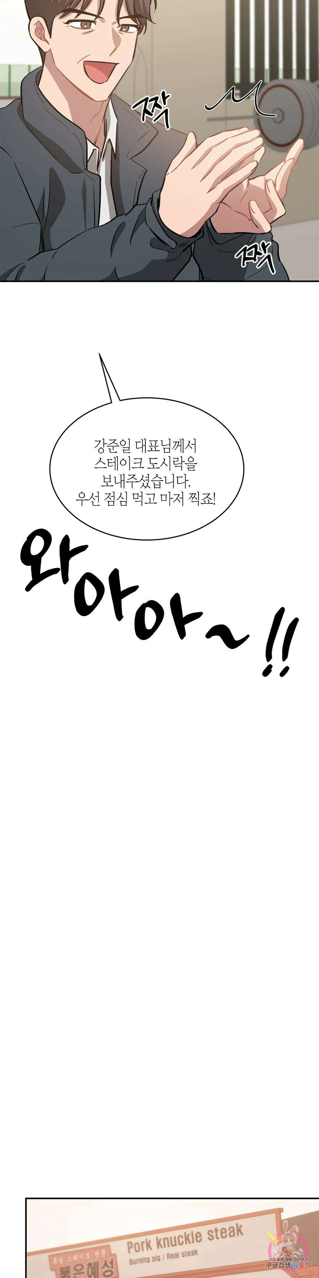 다시 47화 11