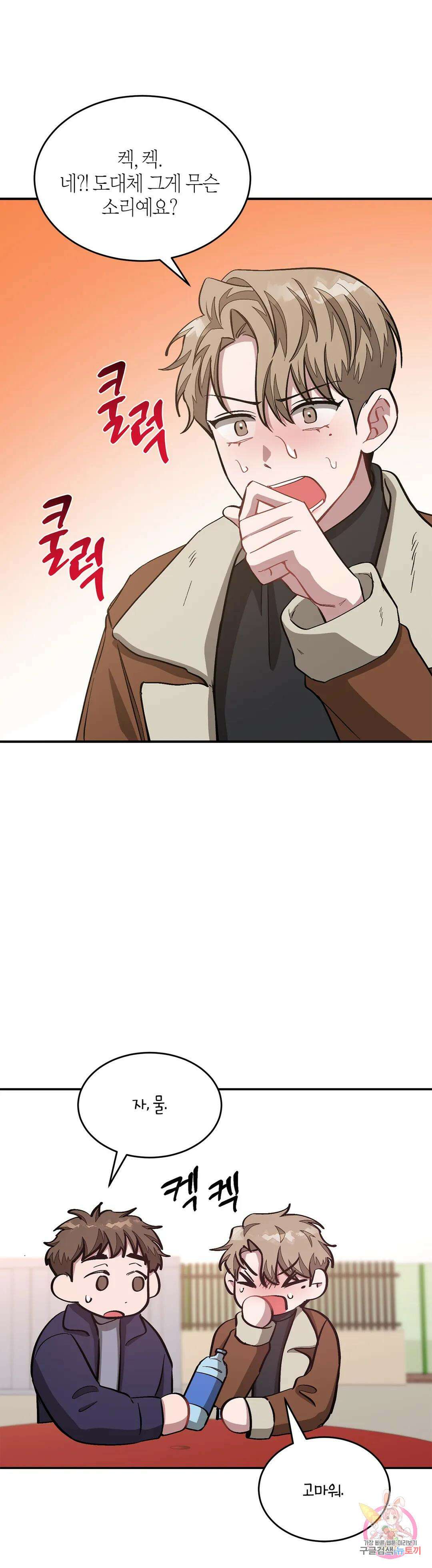 다시 47화 13