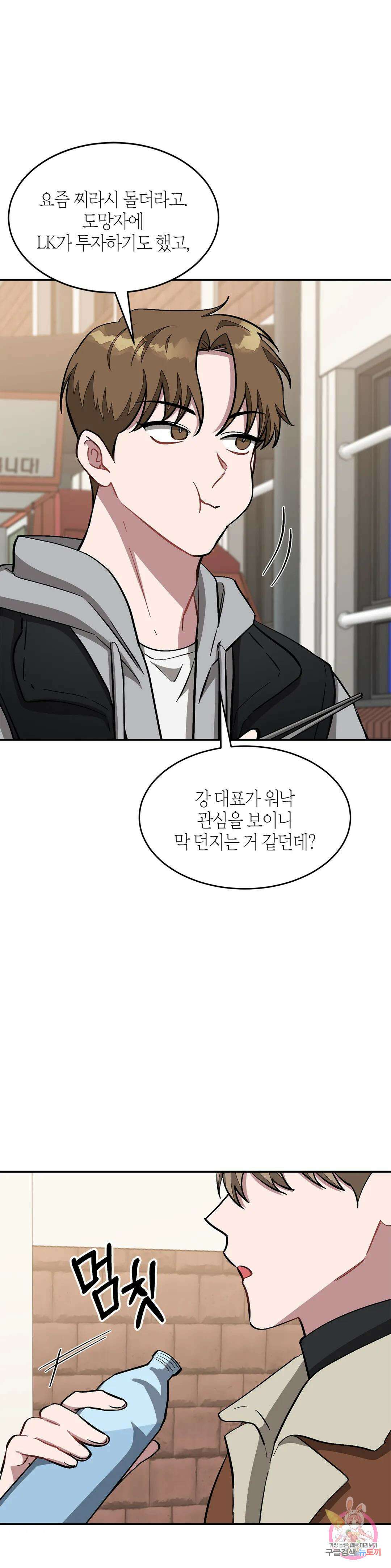 다시 47화 14