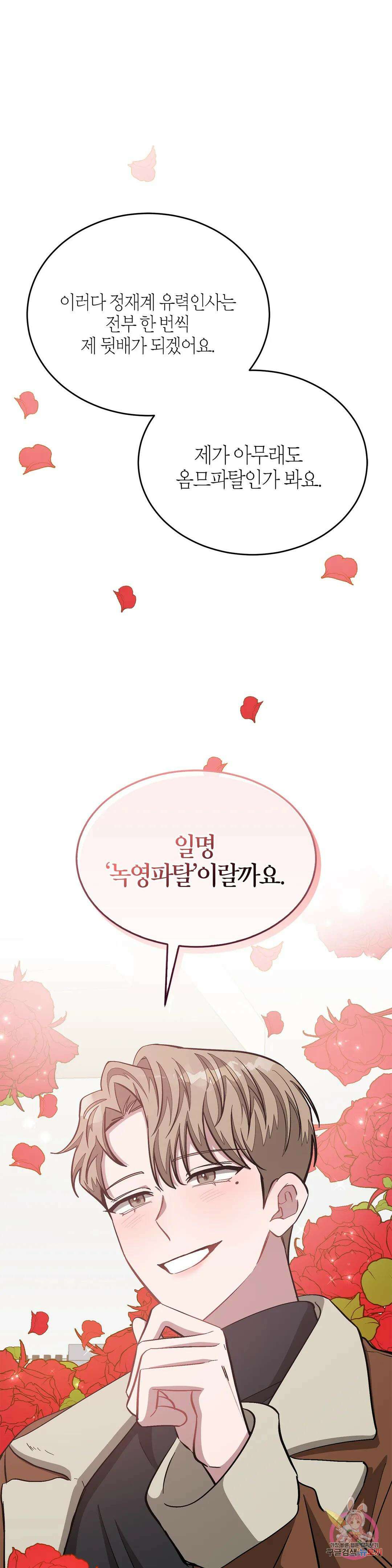 다시 47화 15