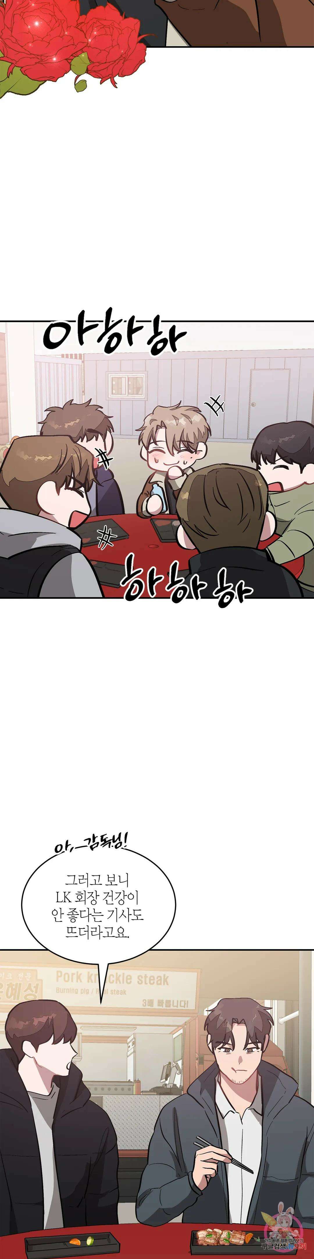 다시 47화 16