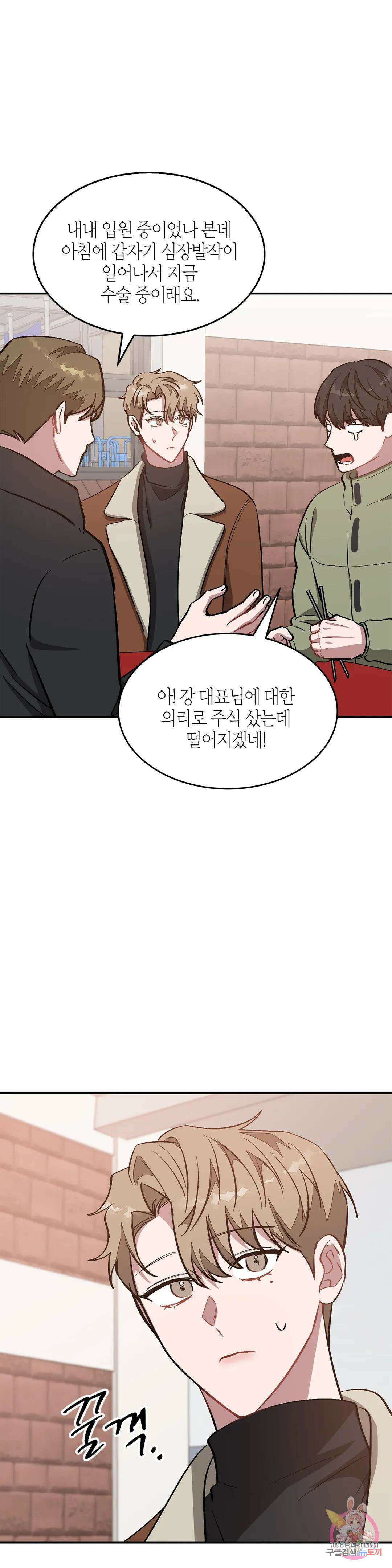 다시 47화 18