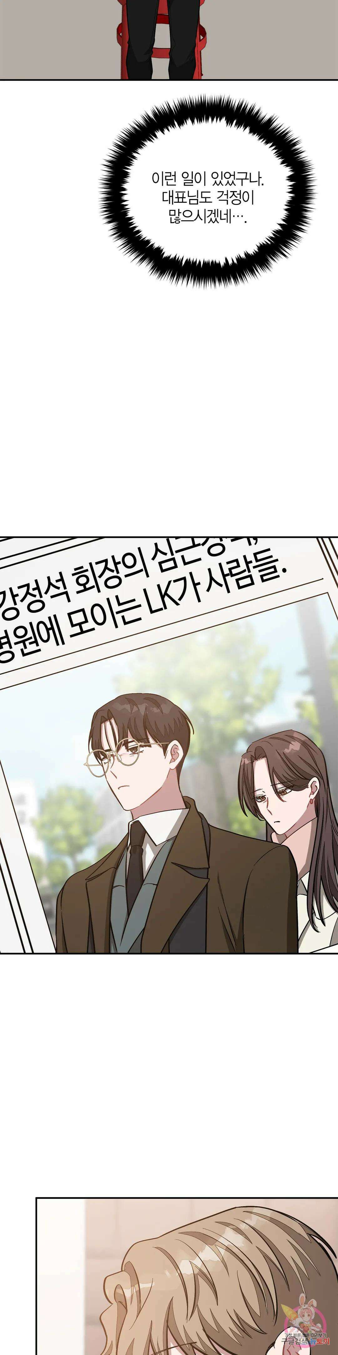 다시 47화 20