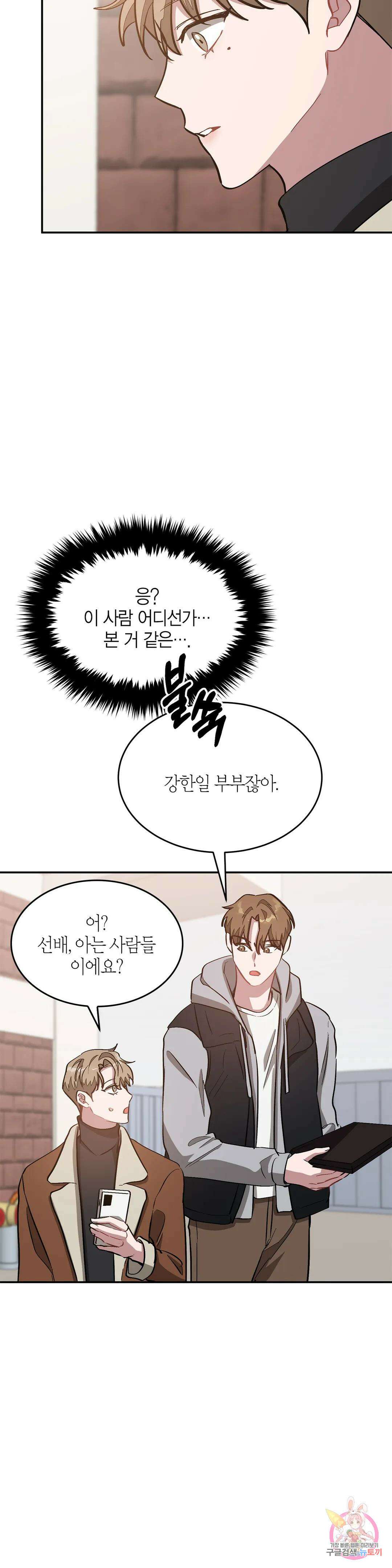 다시 47화 21