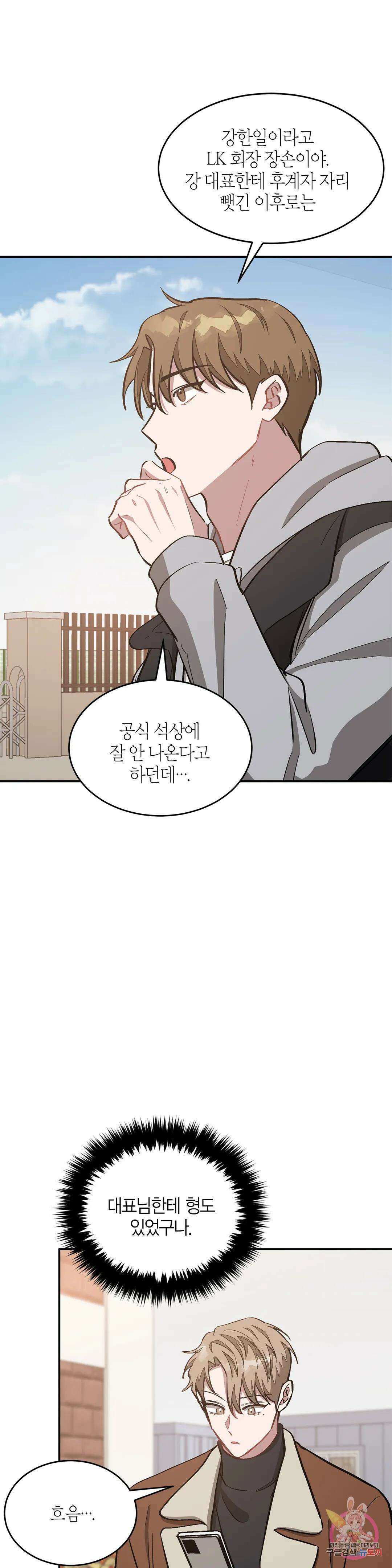 다시 47화 23