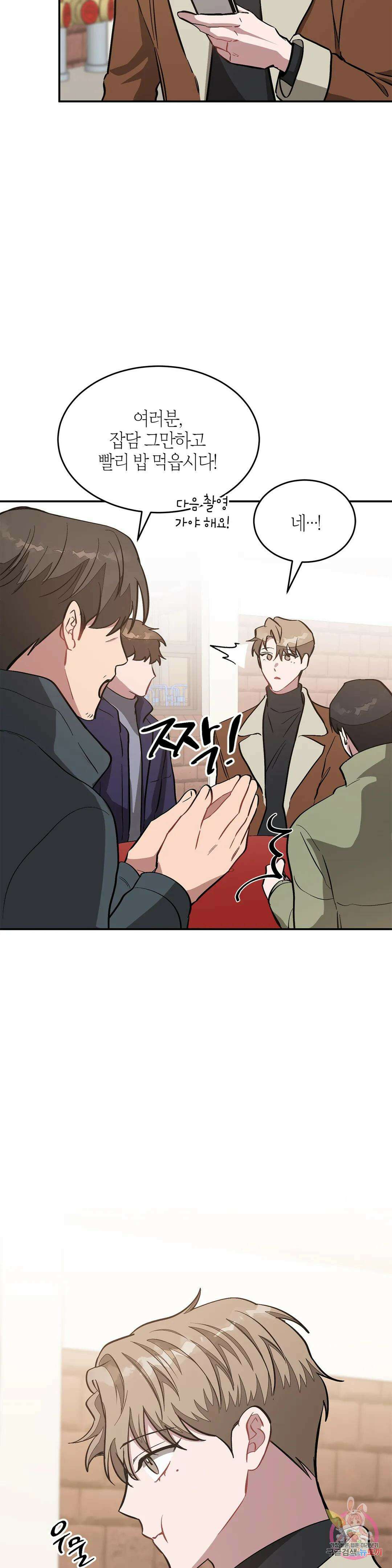 다시 47화 24