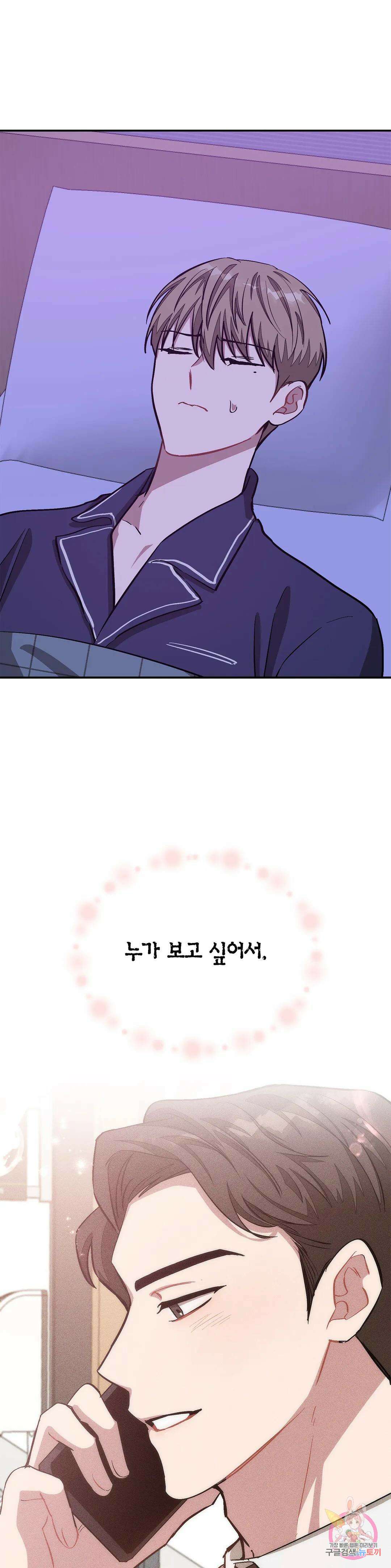 다시 47화 26