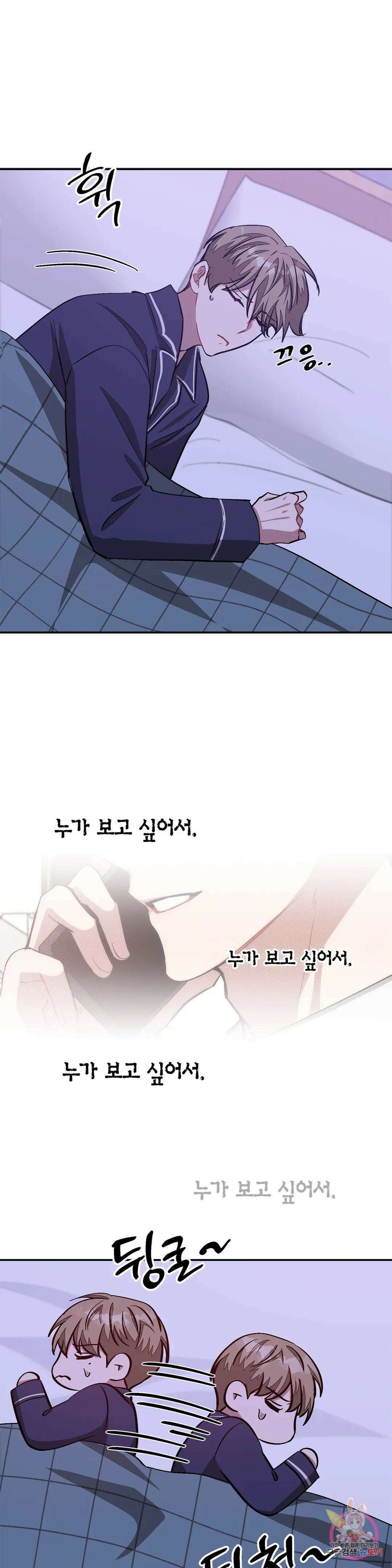 다시 47화 28