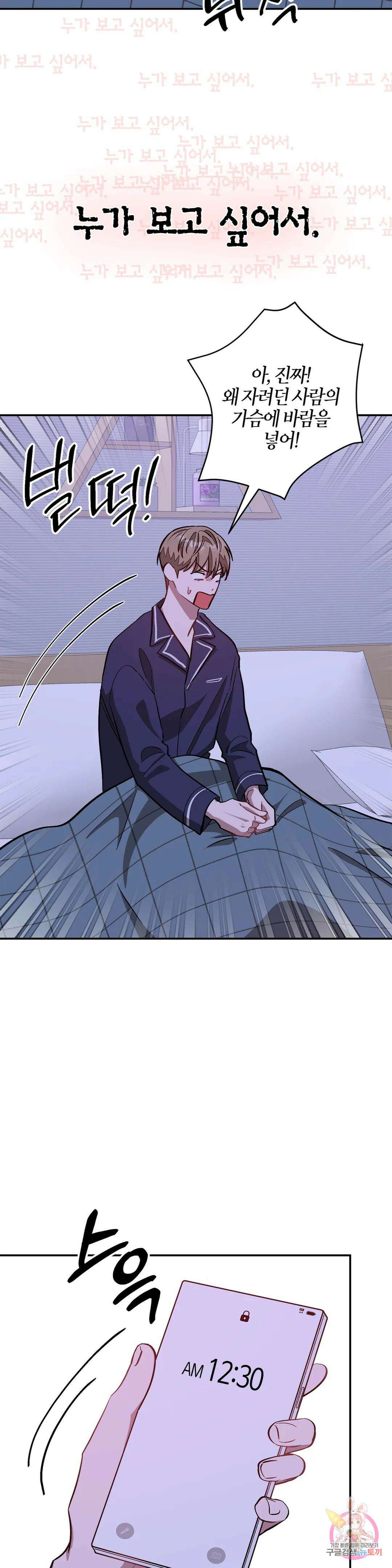 다시 47화 29