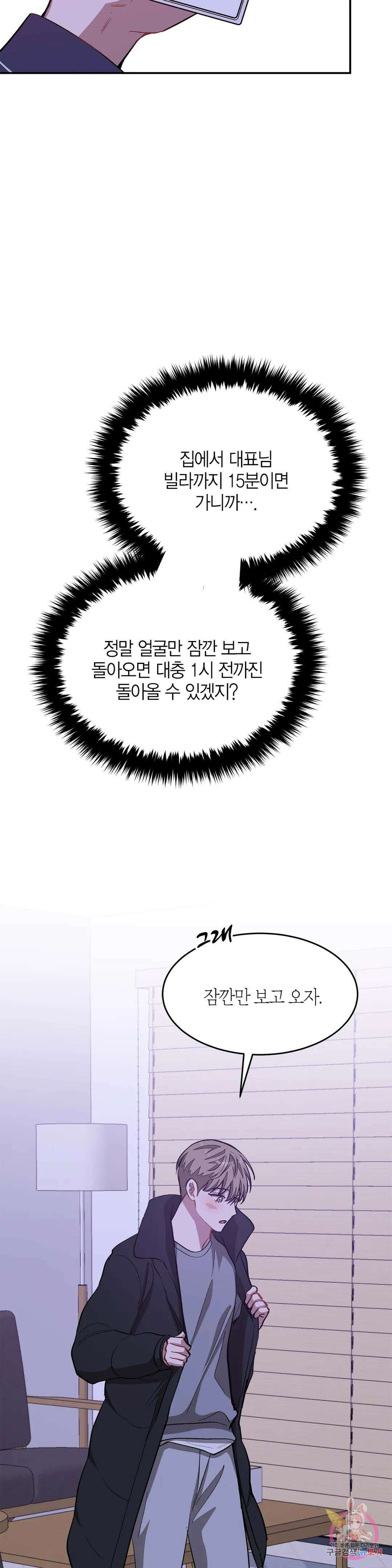 다시 47화 30