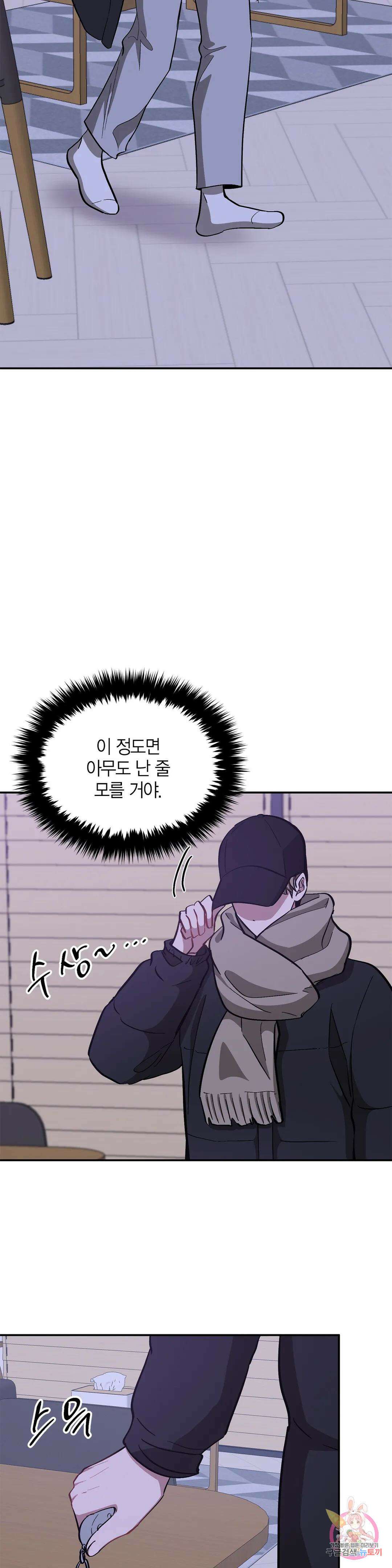 다시 47화 31