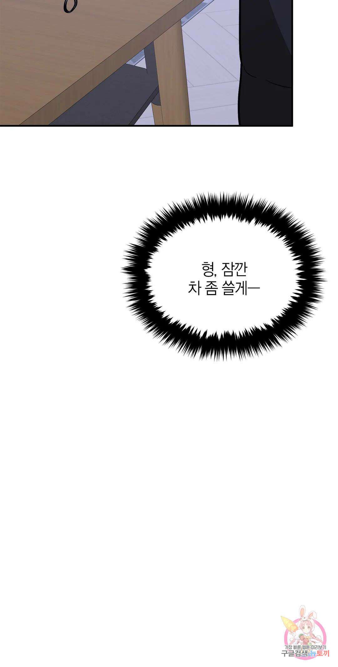 다시 47화 32