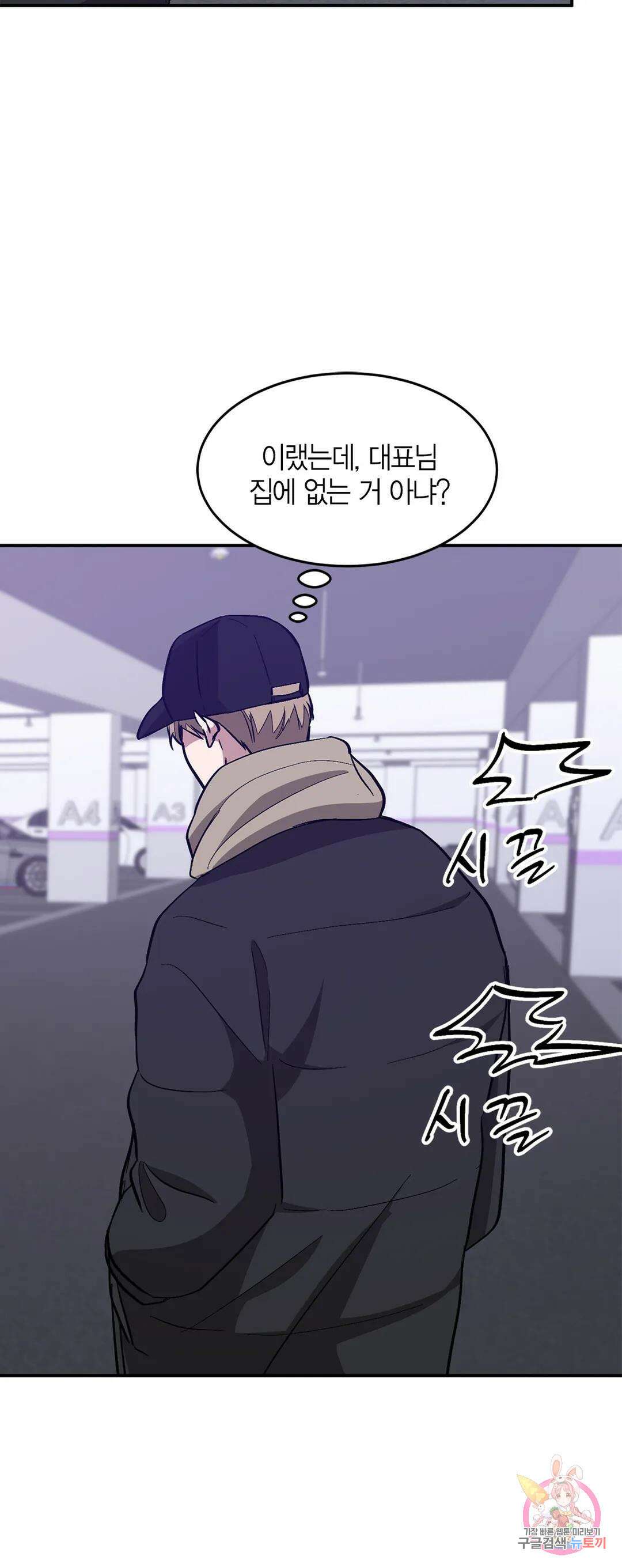 다시 47화 35