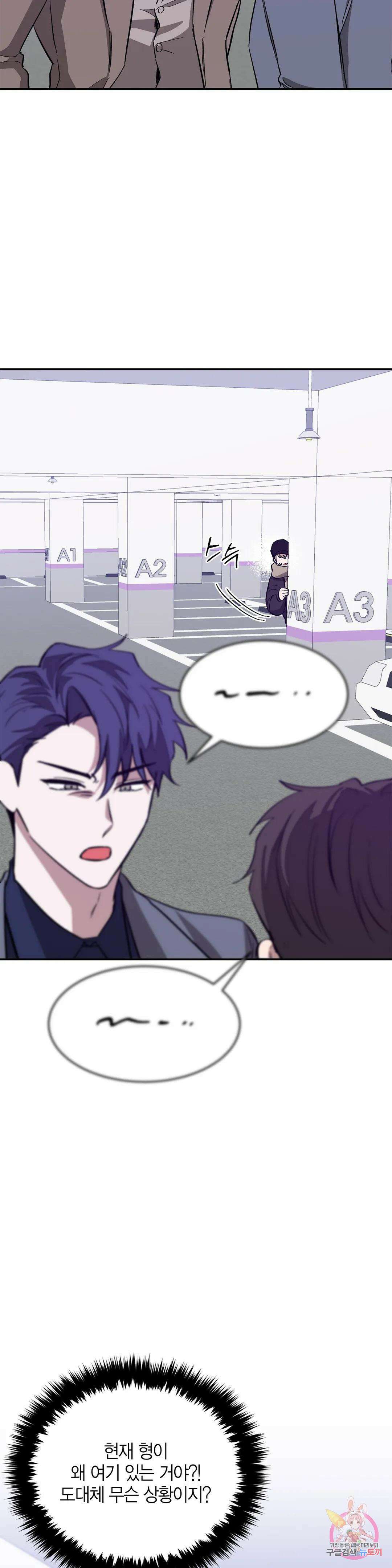 다시 47화 37