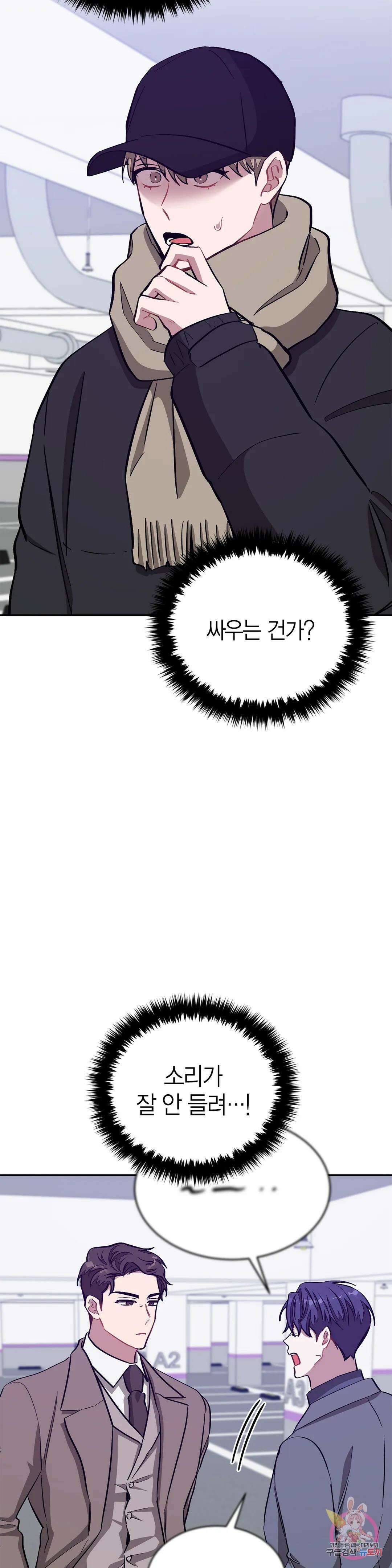 다시 47화 38