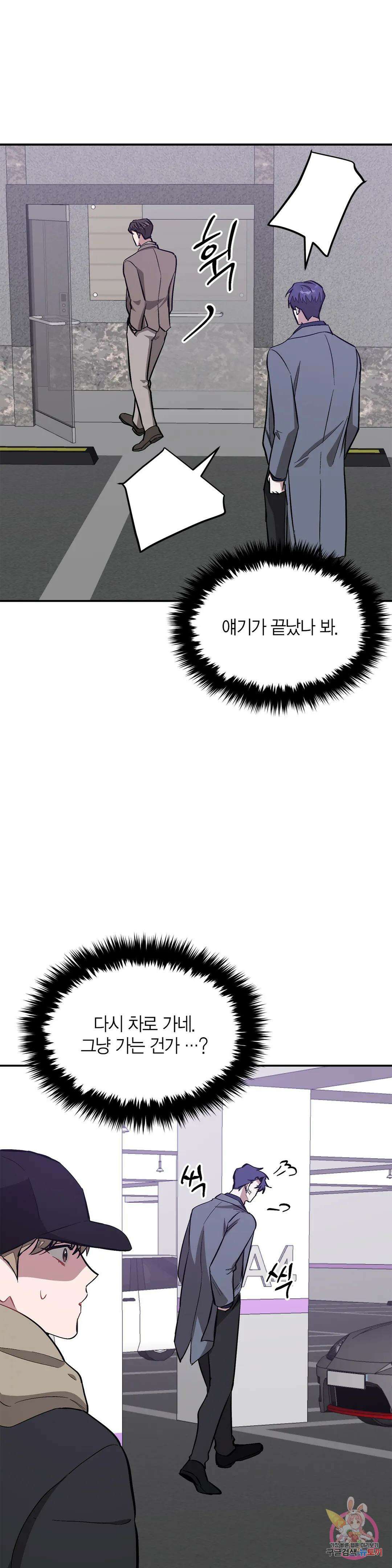 다시 47화 40