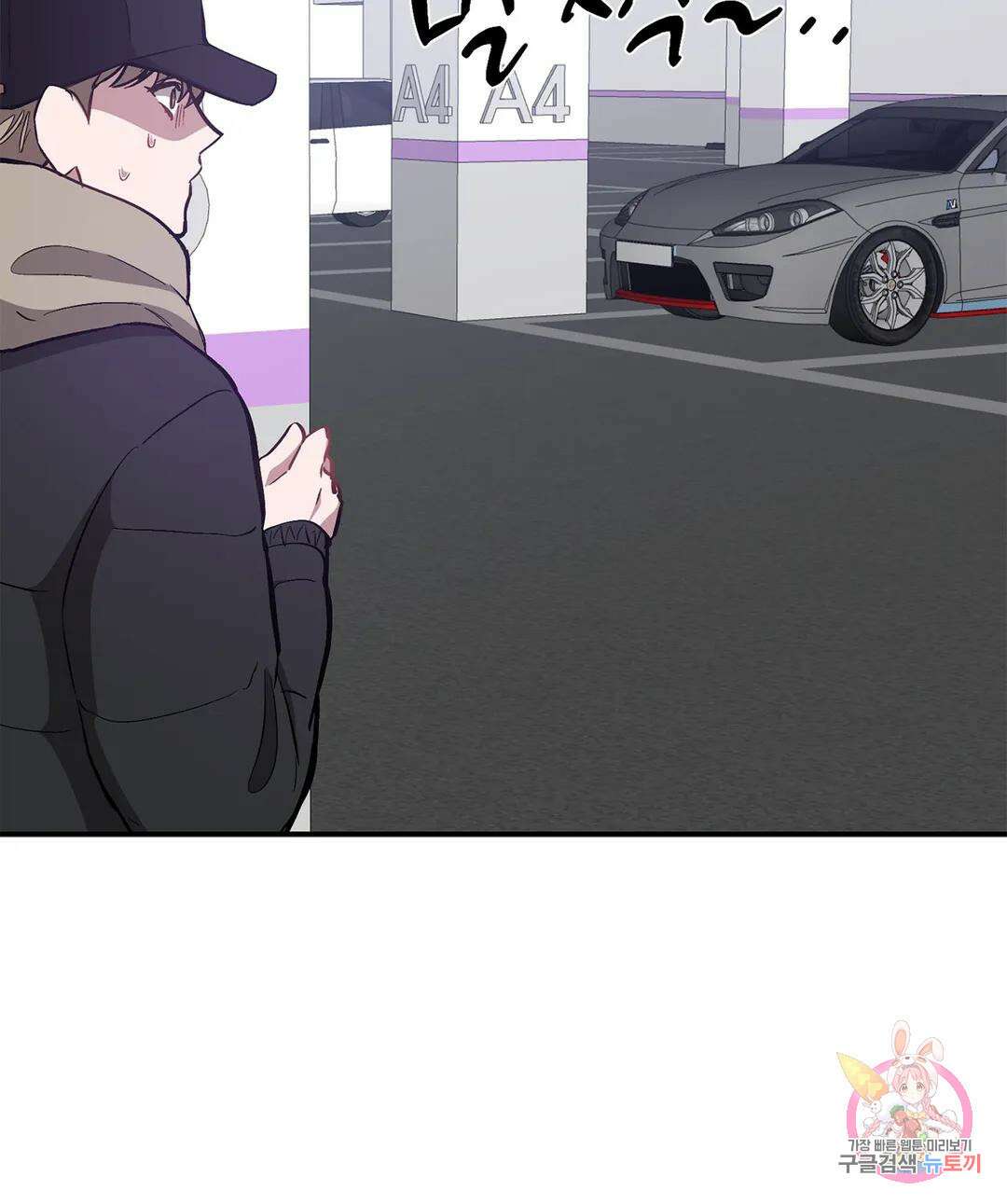 다시 47화 43
