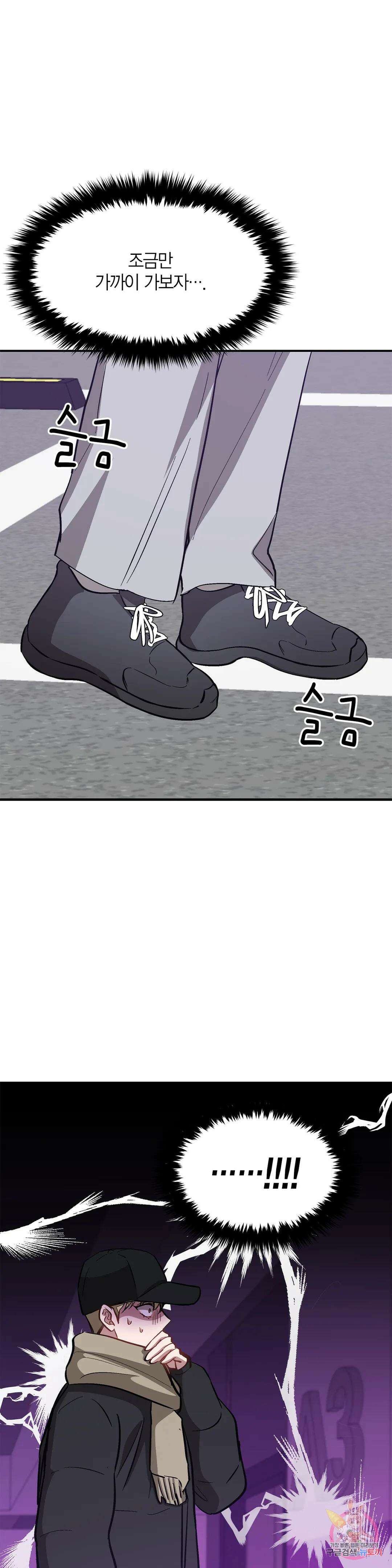 다시 47화 44